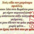 Αστεία εικόνα