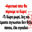 Αστεία εικόνα