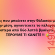 Αστεία εικόνα