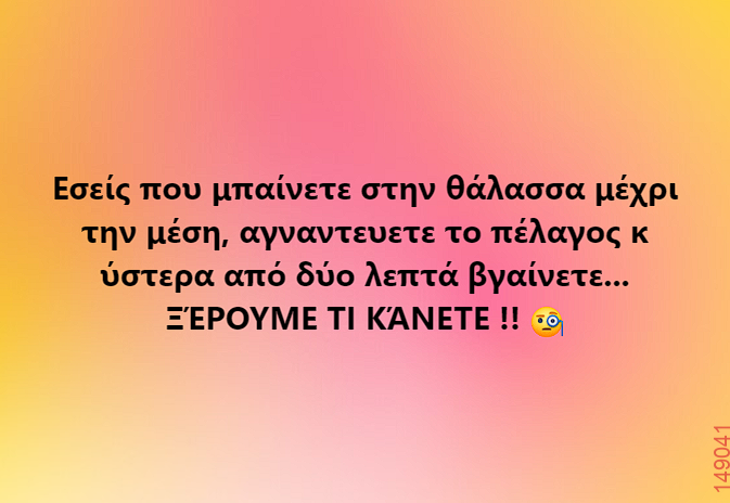 Αστεία εικόνα