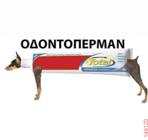 Αστεία εικόνα