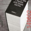 Αστεία εικόνα