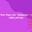 Αστεία εικόνα