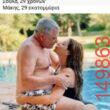Αστεία εικόνα