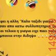 Αστεία εικόνα