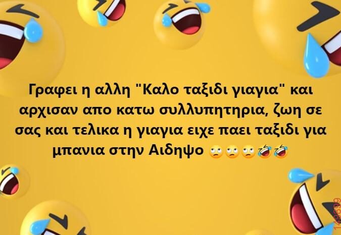 Αστεία εικόνα