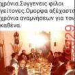 Αστεία εικόνα