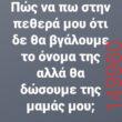 Αστεία εικόνα