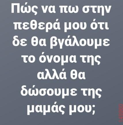 Αστεία εικόνα