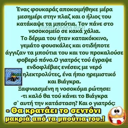 Αστεία εικόνα