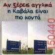 Αστεία εικόνα