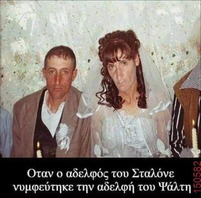Αστεία εικόνα