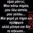 Αστεία εικόνα