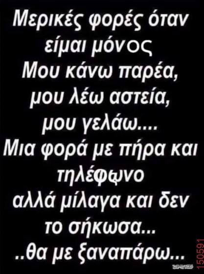 Αστεία εικόνα