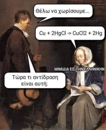 Αστεία εικόνα