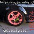 Αστεία εικόνα