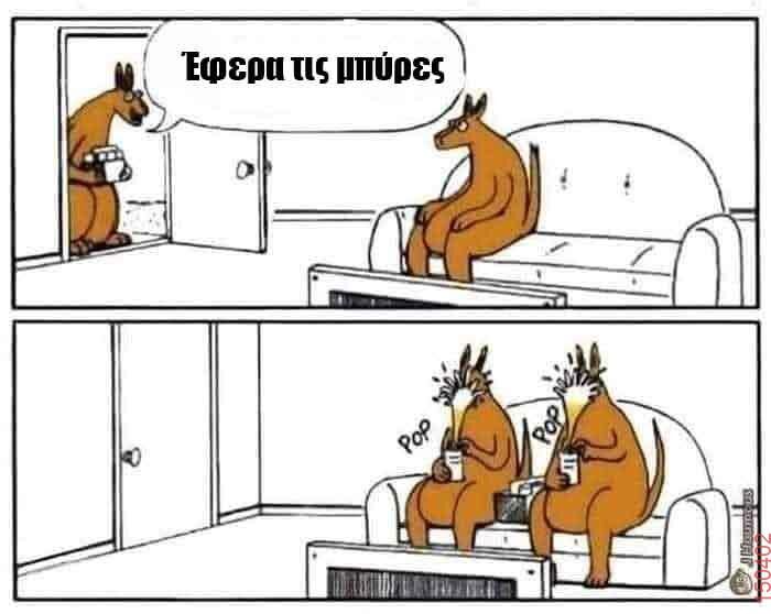Αστεία εικόνα