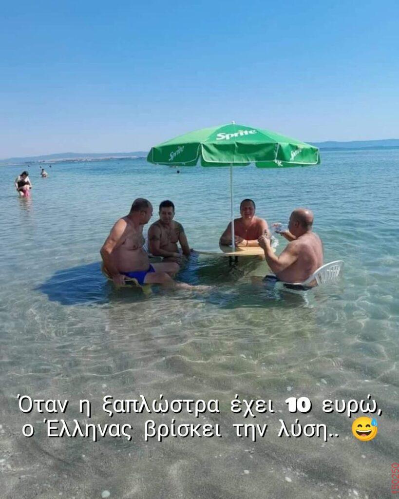 Αστεία εικόνα