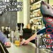 Αστεία εικόνα