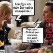 Αστεία εικόνα