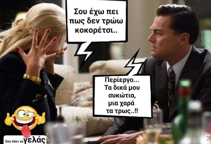 Αστεία εικόνα
