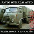 Αστεία εικόνα