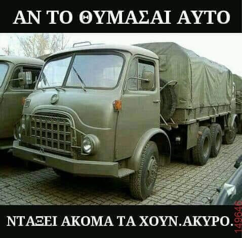Αστεία εικόνα