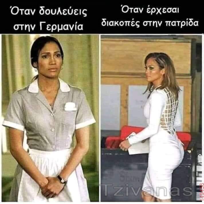 Αστεία εικόνα