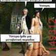 Αστεία εικόνα