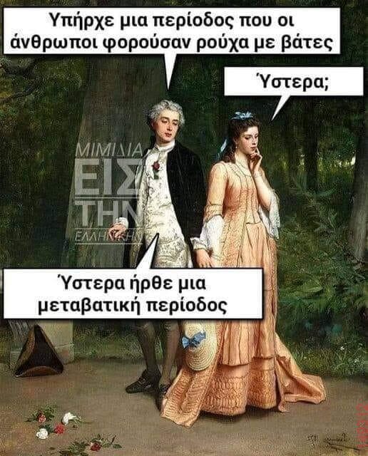 Αστεία εικόνα