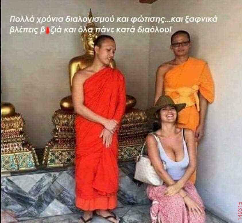 Αστεία εικόνα