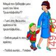 Αστεία εικόνα