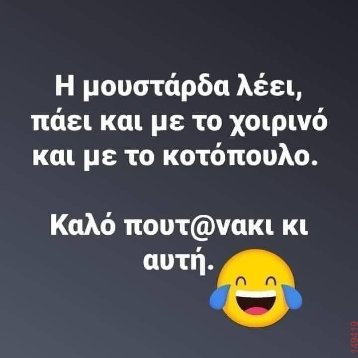 Αστεία εικόνα