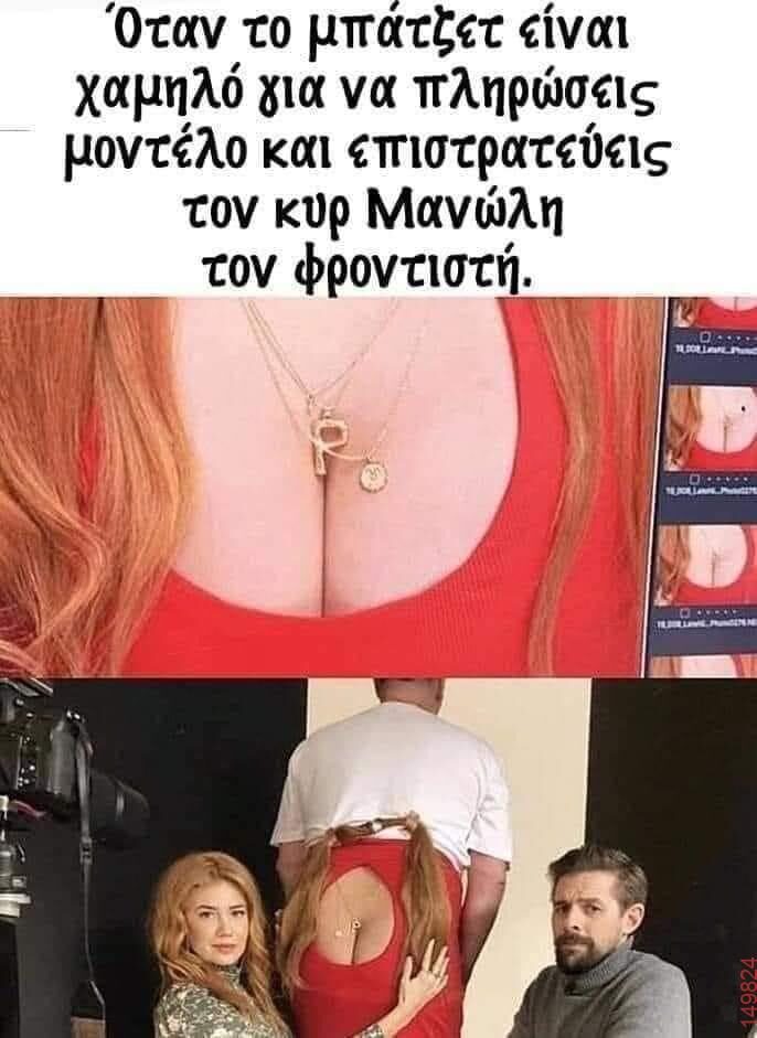 Αστεία εικόνα