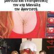 Αστεία εικόνα