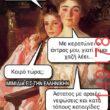 Αστεία εικόνα