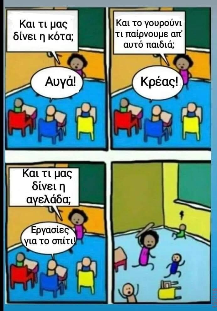 Αστεία εικόνα
