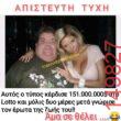 Αστεία εικόνα