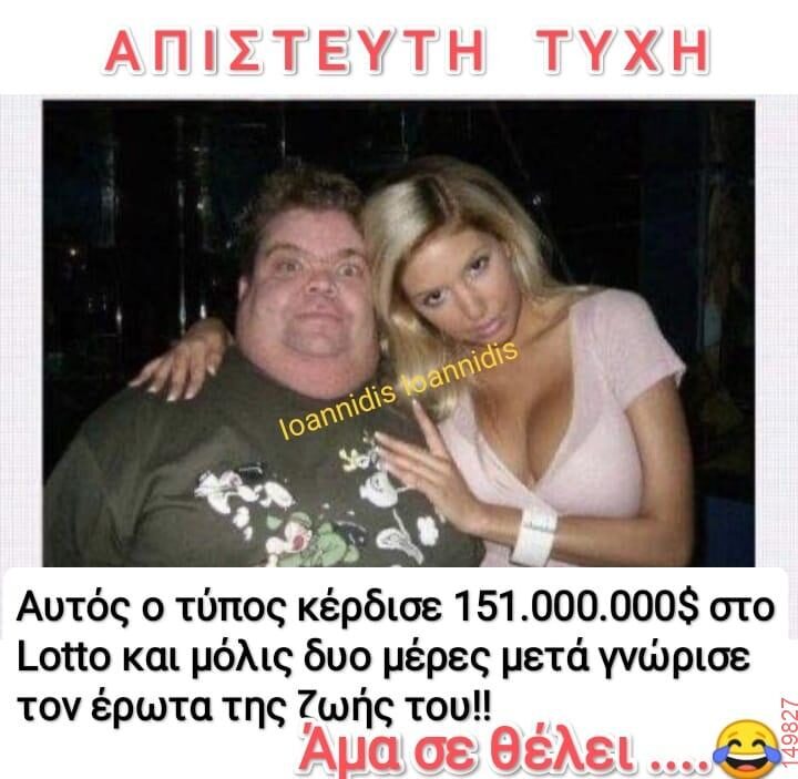 Αστεία εικόνα