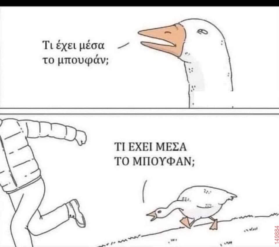 Αστεία εικόνα
