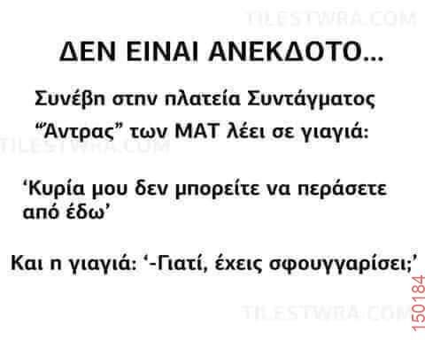 Αστεία εικόνα