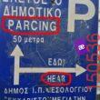Αστεία εικόνα