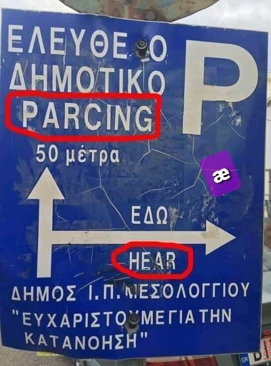Αστεία εικόνα