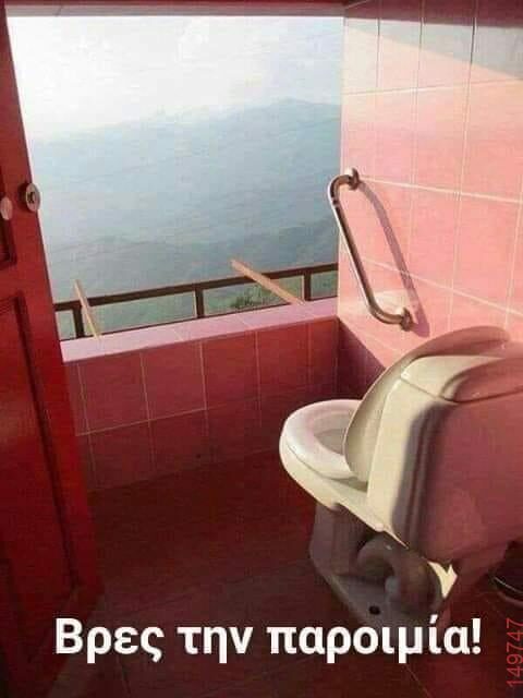Αστεία εικόνα