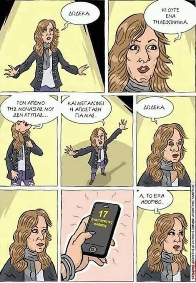 Αστεία εικόνα