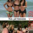 Αστεία εικόνα