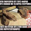 Αστεία εικόνα