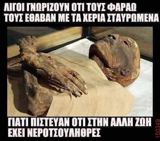 Αστεία εικόνα