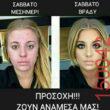 Αστεία εικόνα