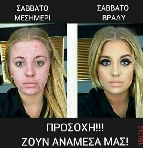 Αστεία εικόνα